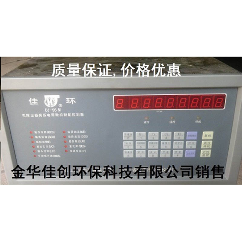吉州DJ-96型电除尘高压控制器
